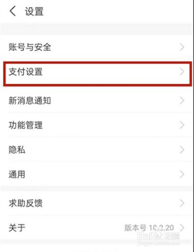 支付宝怎么取消淘宝免密支付