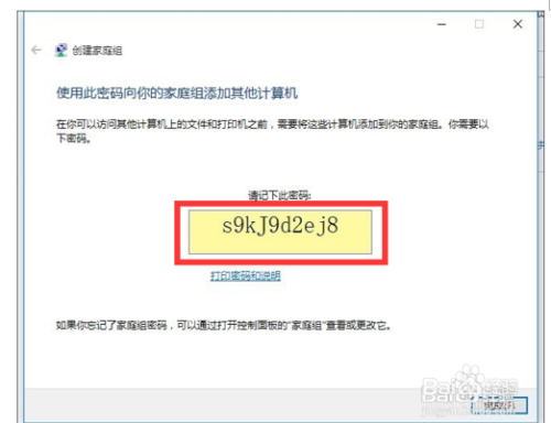 关于WIN10连接WIN7共享打印机的方法