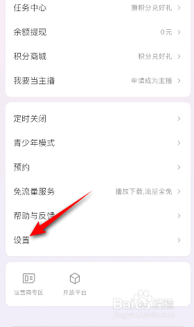 蜻蜓FM怎么设置简介