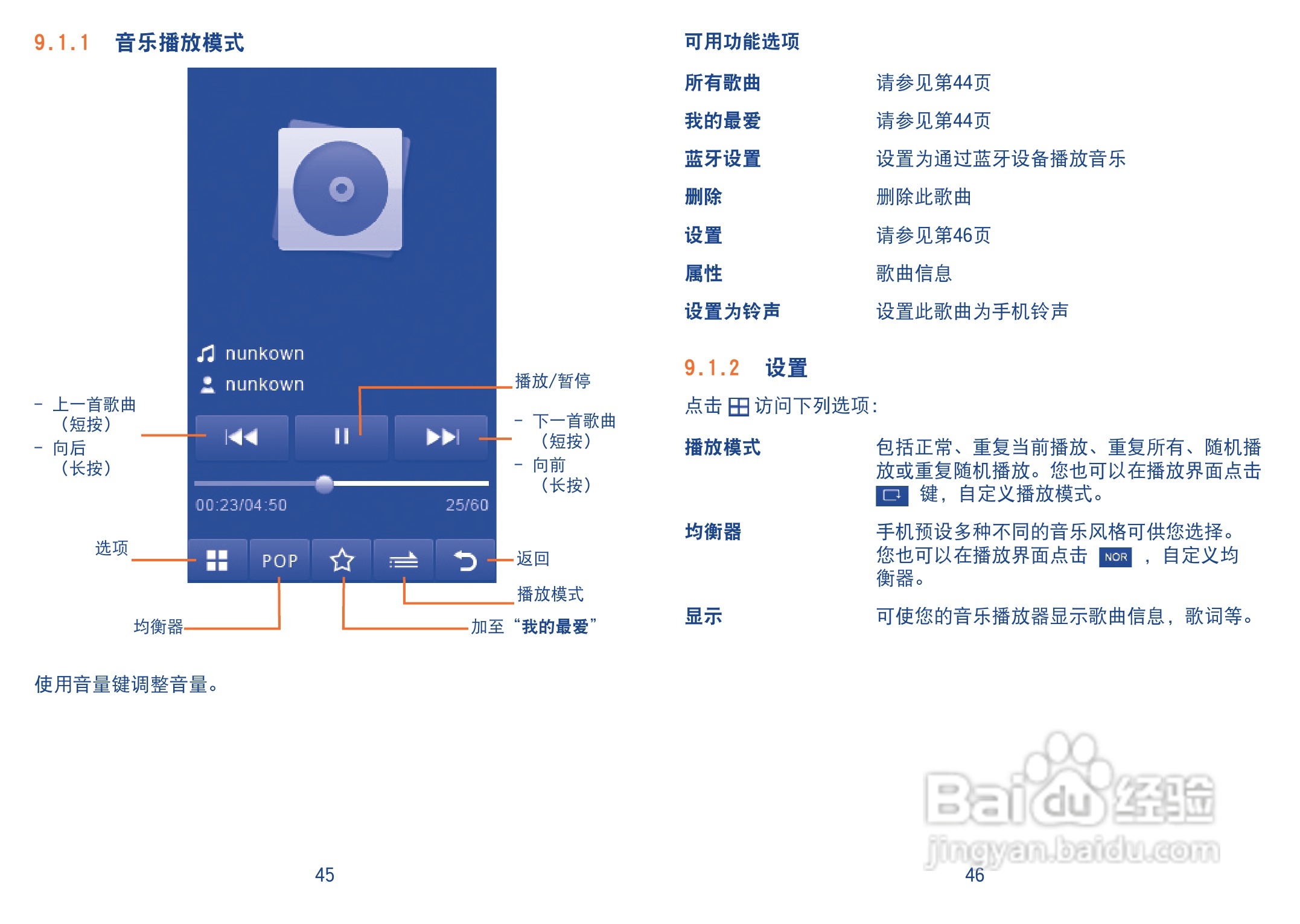 One Touch 818D手机使用说明书:[3]