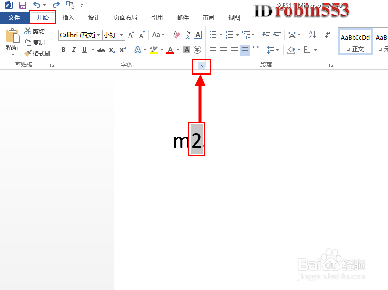 Word输入平方米符号 上标、下标脚标怎么输入