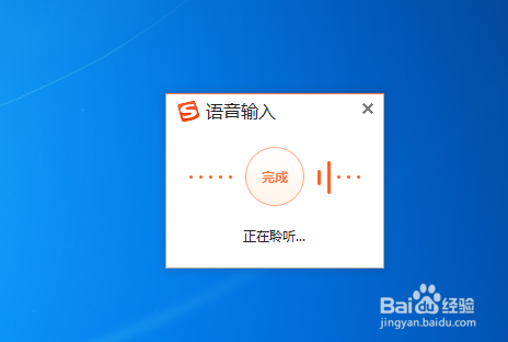 打字不会拼音如何使用语音?