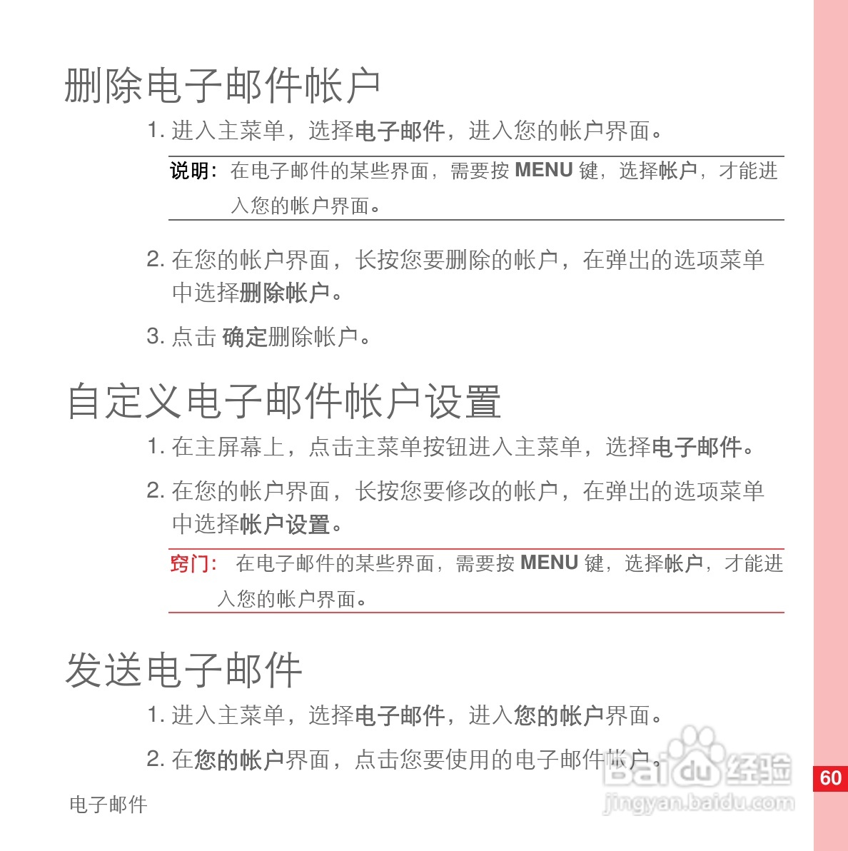 华为U8110手机使用说明书:[7]