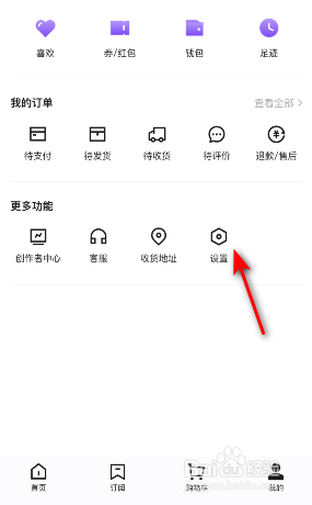 抖音盒子怎么意见反馈