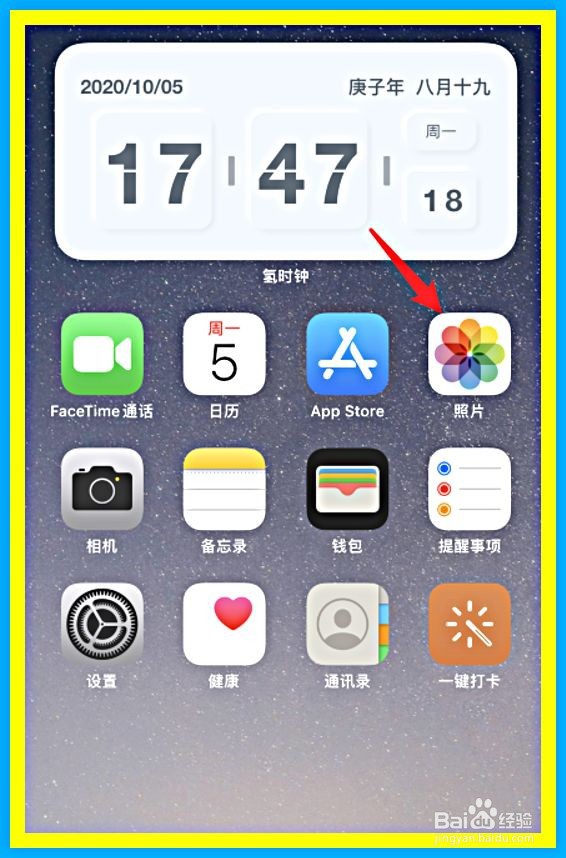 苹果手机如何隐藏照片