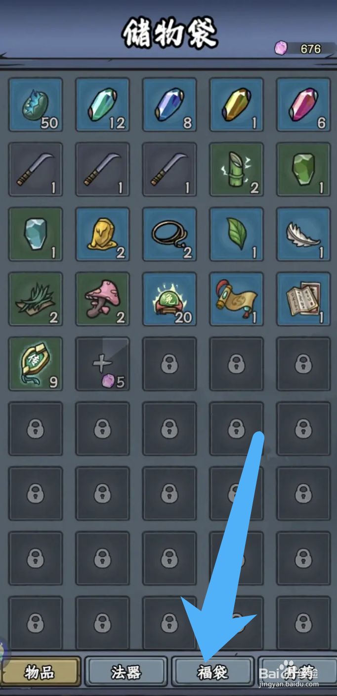 修仙奇谭获取鸿蒙灵剑图纸的具体方法