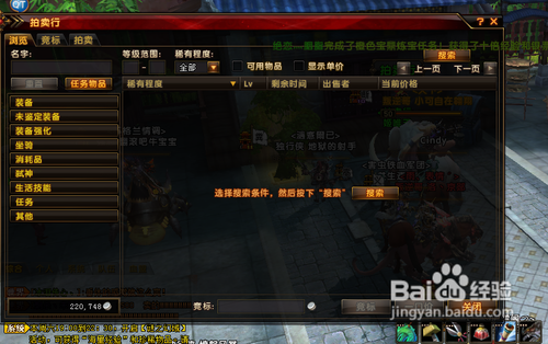 轩辕传奇玫瑰的使用和获得方法