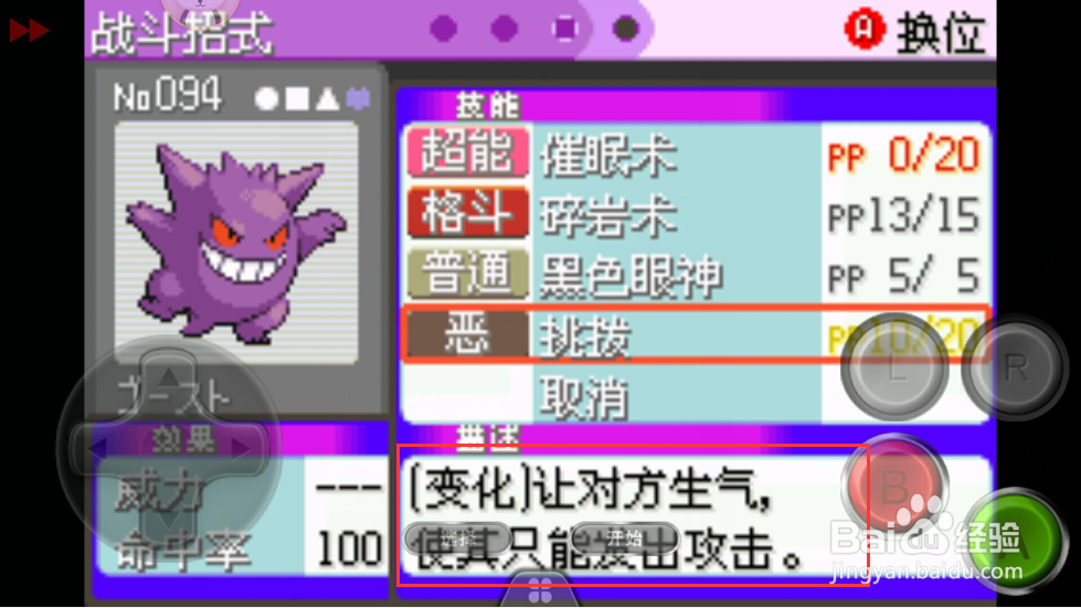 口袋妖怪漆黑的魅影炎帝怎么抓