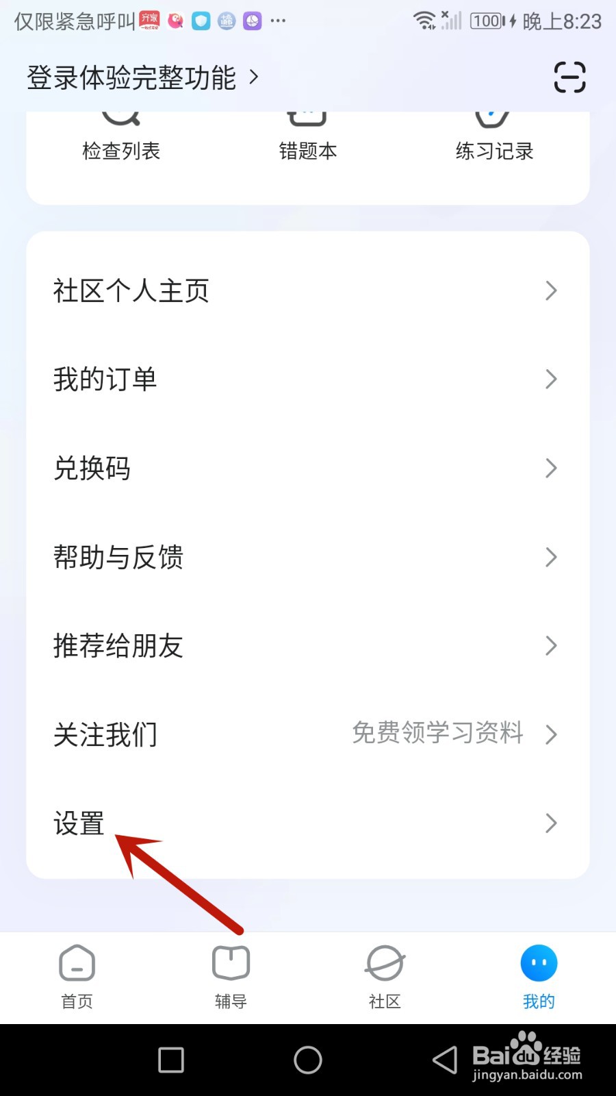 怎么允许大力家长提供定制化学习内容