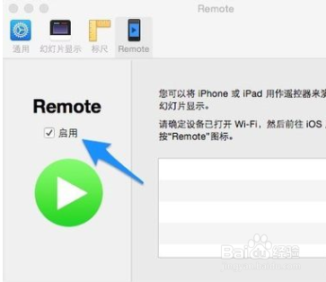 如何使用iPhone控制其它设备上的Keynote文档