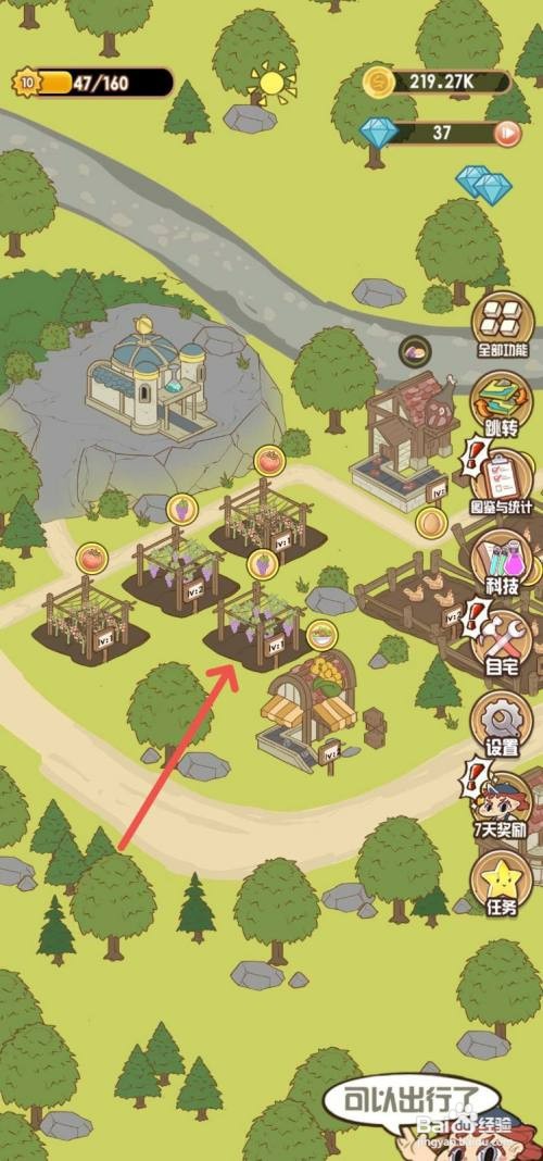 花语农场怎么才能大棚里播种草莓