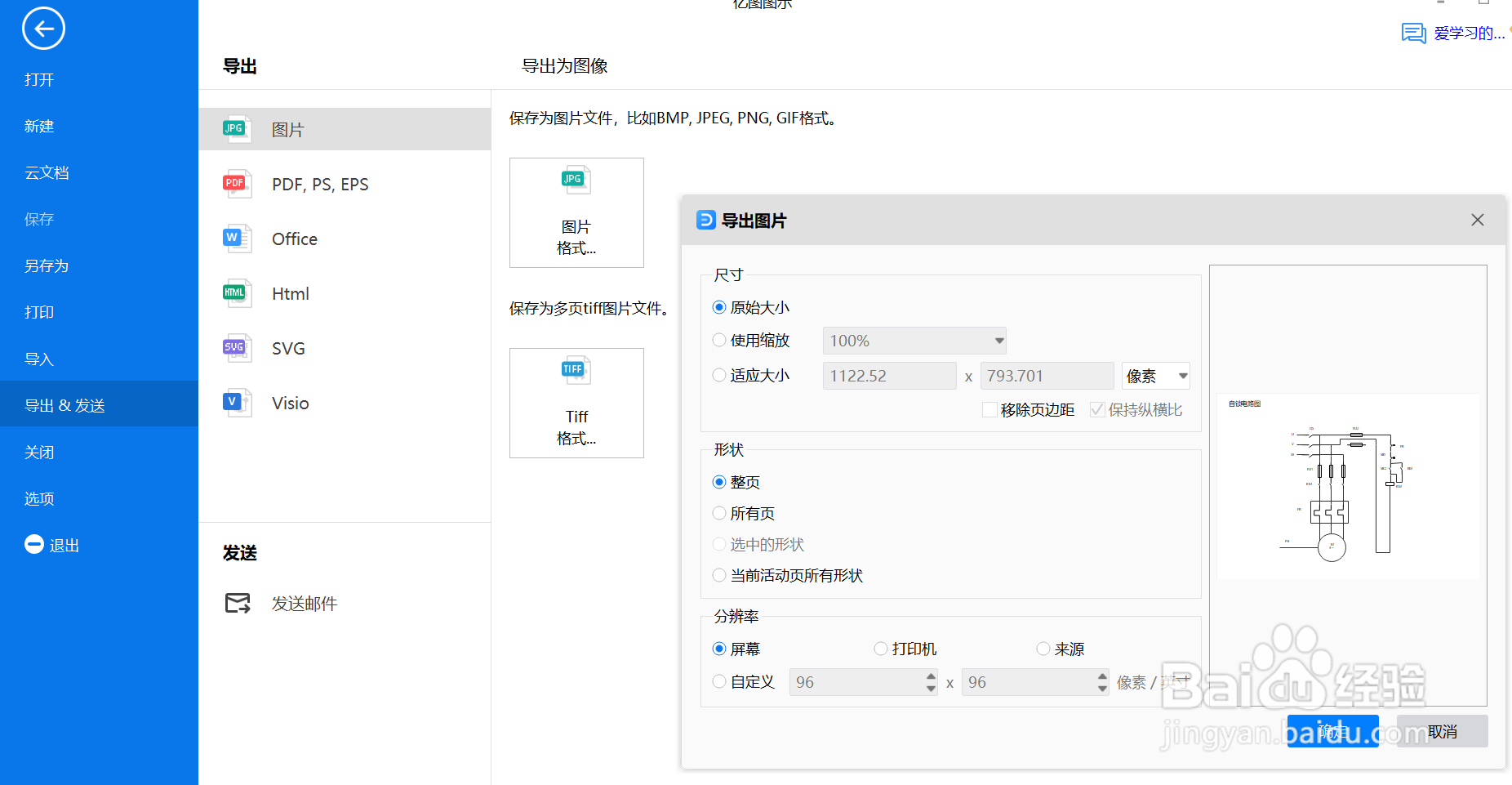 星三角降压启动电路图怎么画？