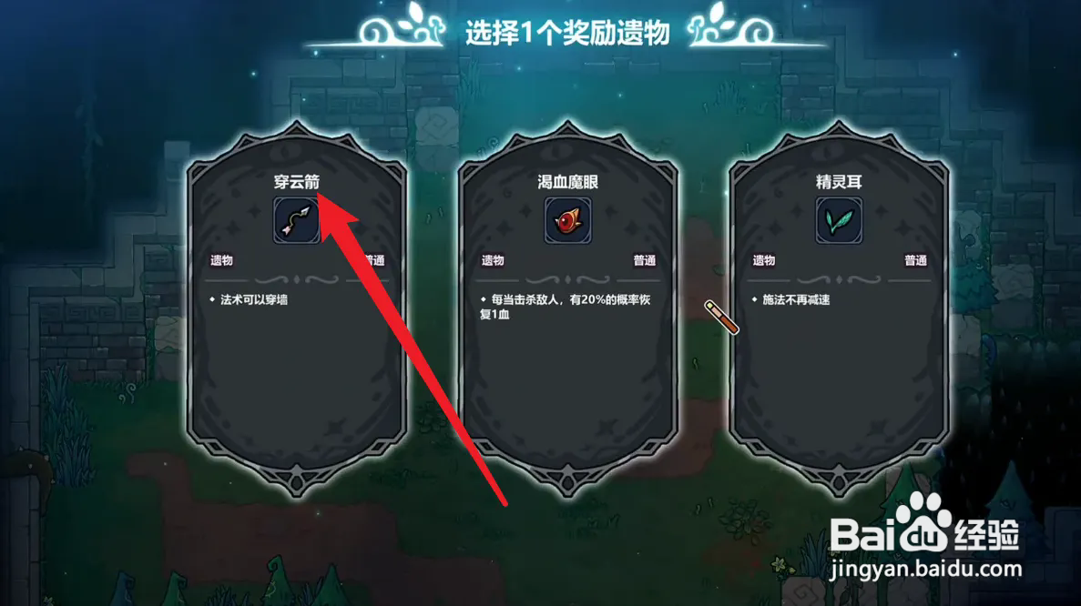 魔法工艺怎么获得穿云箭