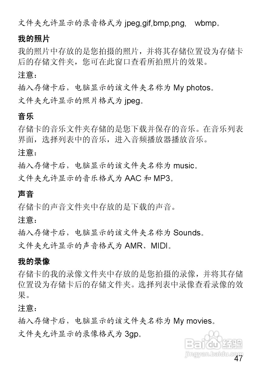 华为T2251手机使用说明书:[6]