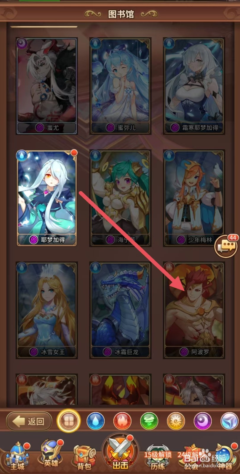 闪烁之光怎样查看阿波罗的【查看传记】