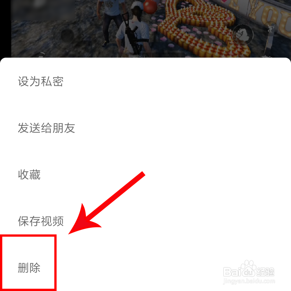 怎么批量删除朋友圈