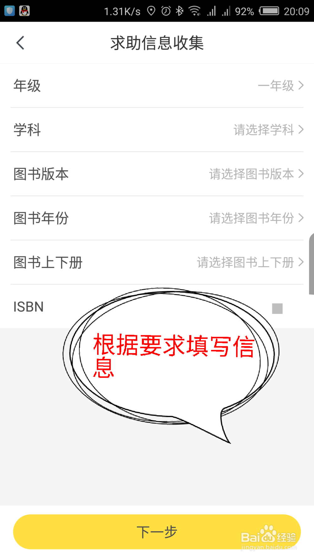 快对作业怎么发布求助