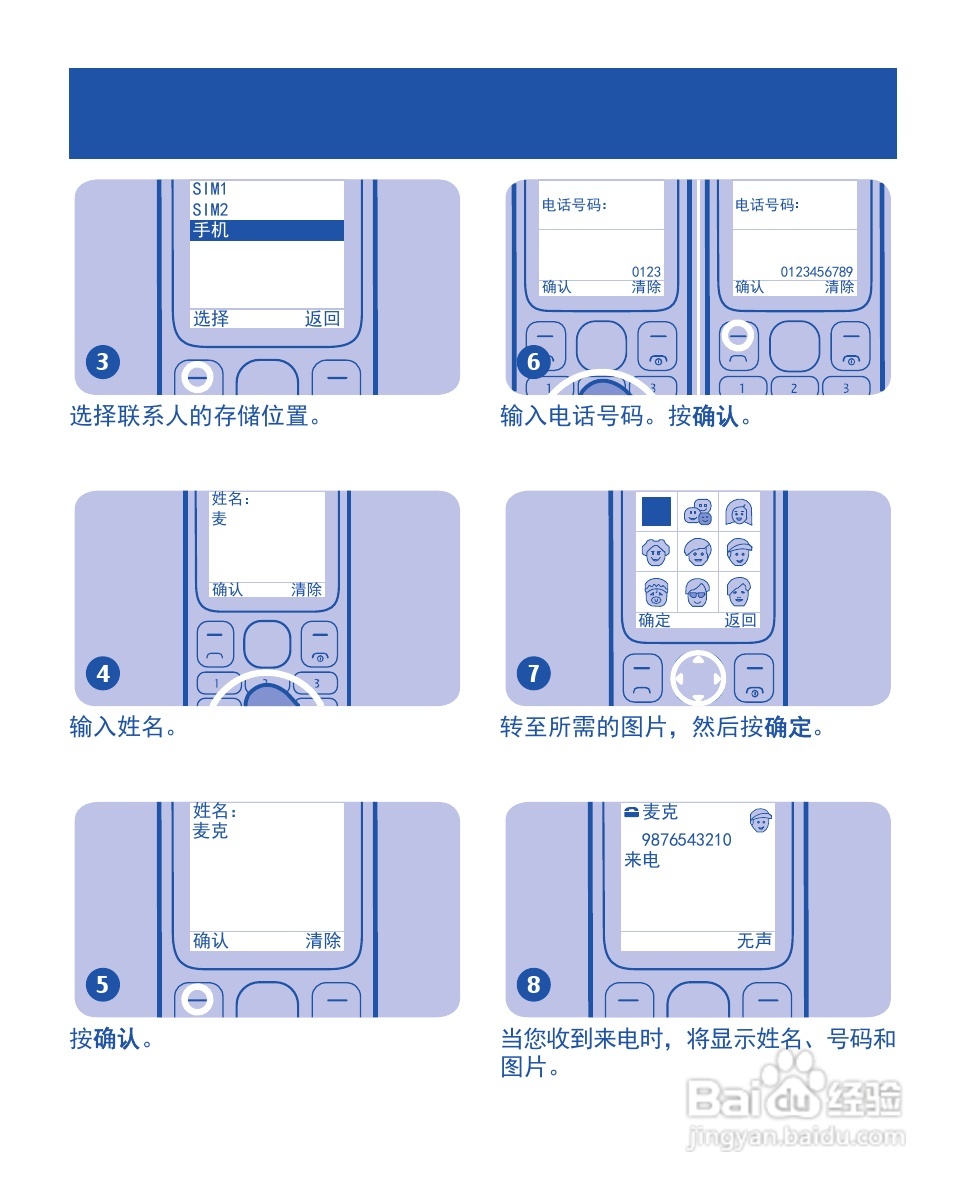 诺基亚1010手机使用说明书:[2]