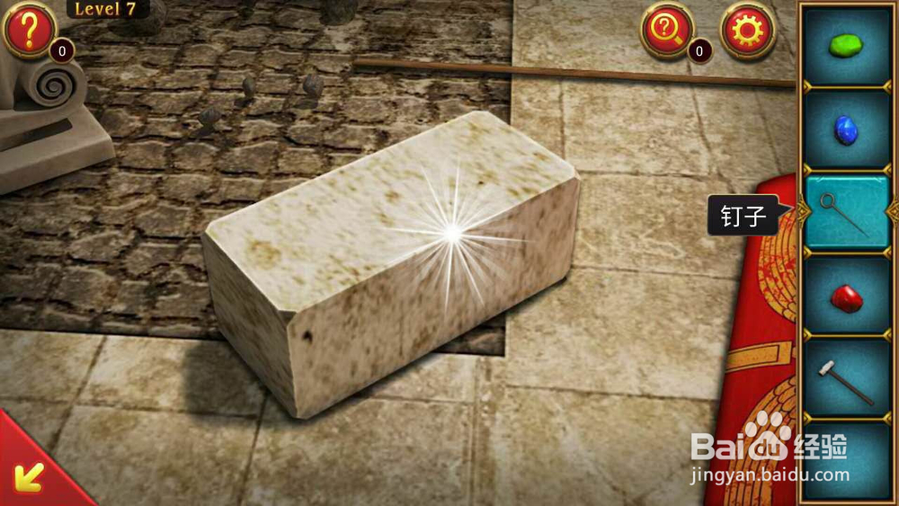 密室逃亡7通关攻略：Level7