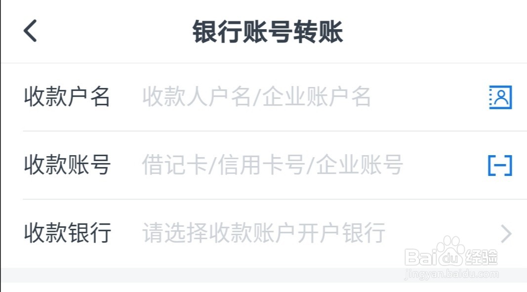 银行卡之间怎么通过手机转账