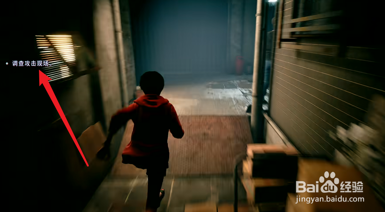 野狗子调查攻击现场攻略