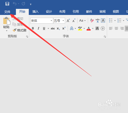 Word2016如何取消密码保护,Word取消密码