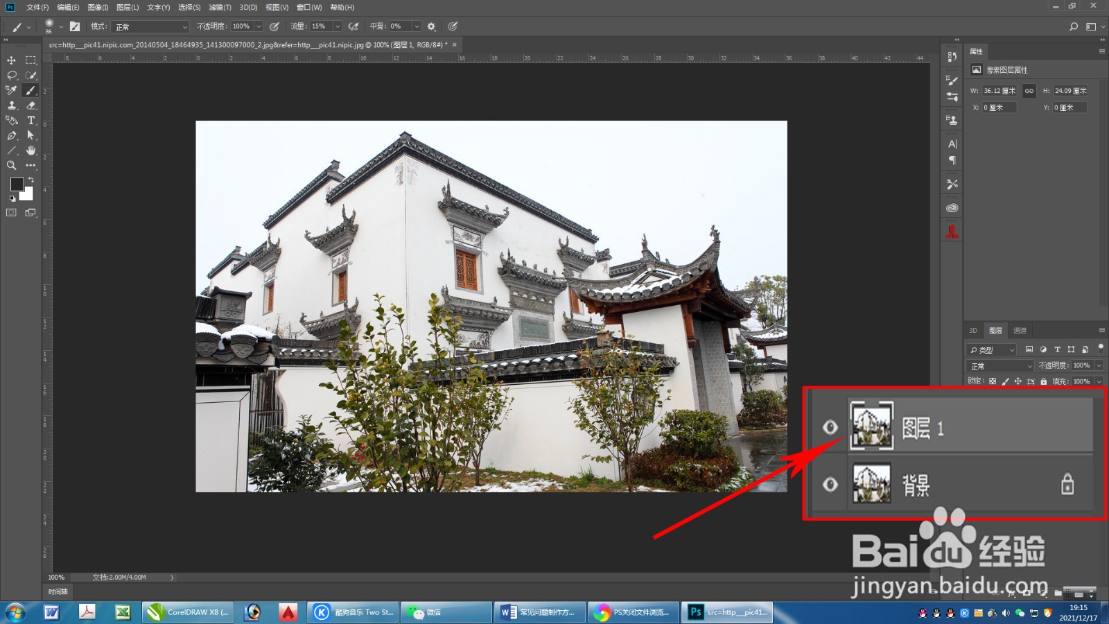 PS教程：如何将照片变成线描的效果