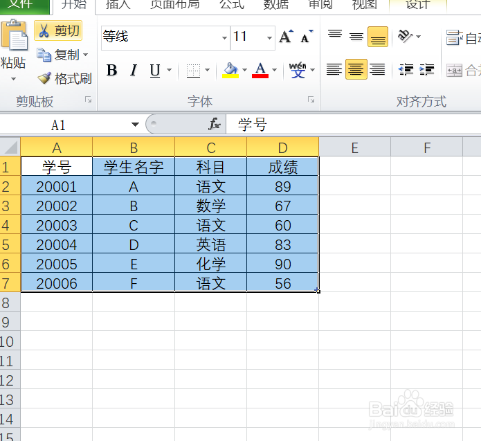 如何为excel表格套用表格格式呢