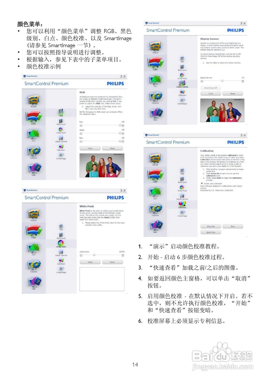 飞利浦220P2EB/93液晶显示器使用说明书:[2]