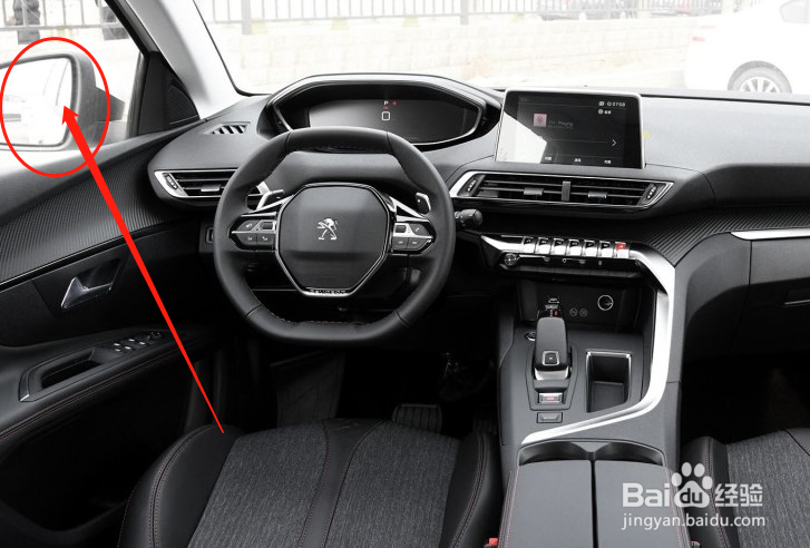 如何调节标致5008车辆的后视镜