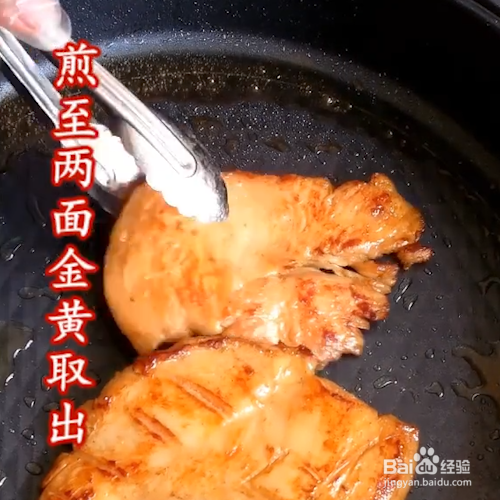 香煎鸡胸肉怎么做