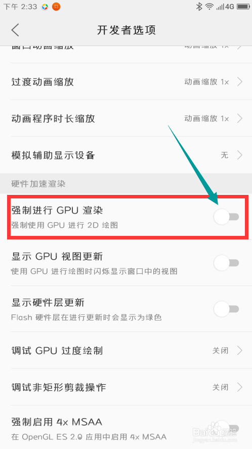 完美解决安卓手机玩游戏卡顿问题~