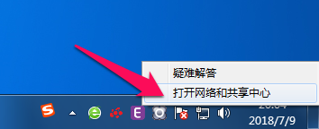 怎么固定电脑的IP地址