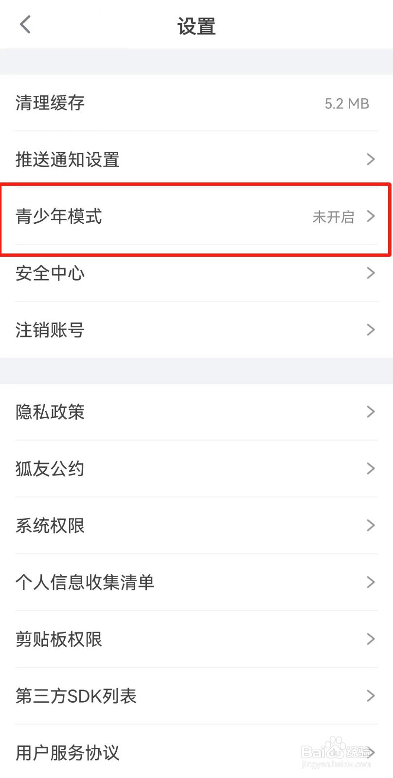 狐友APP如何打开青少年模式