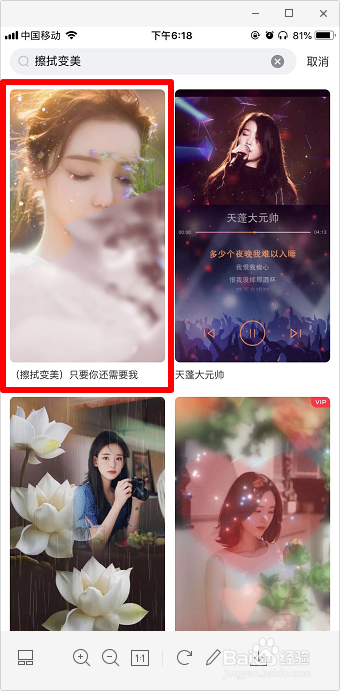 抖音擦拭变美在哪里 擦拭变美是什么软件