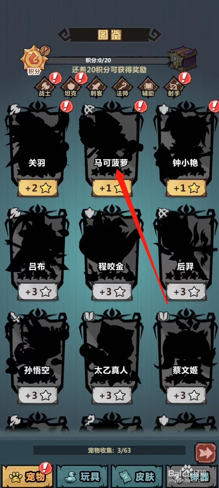 王者猎人怎样查看马可菠萝的枪术机缘