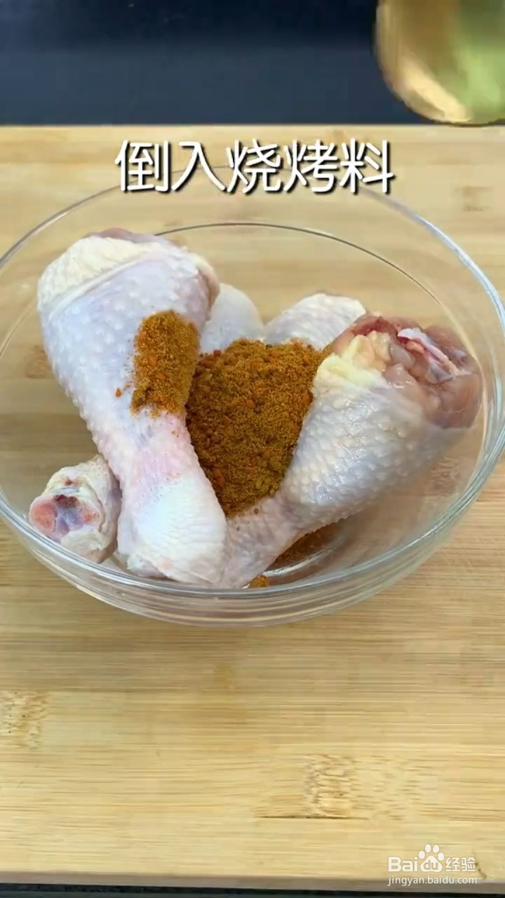 如何制作香脆鸡腿？