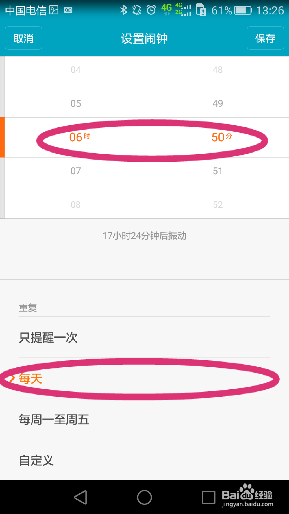 小米手环2如何开启手环闹钟