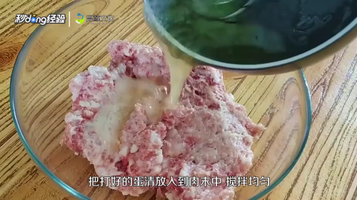 如何做猪肉丸子?