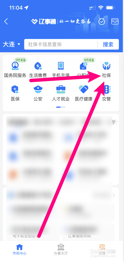 大连医保卡到期如何更换新卡