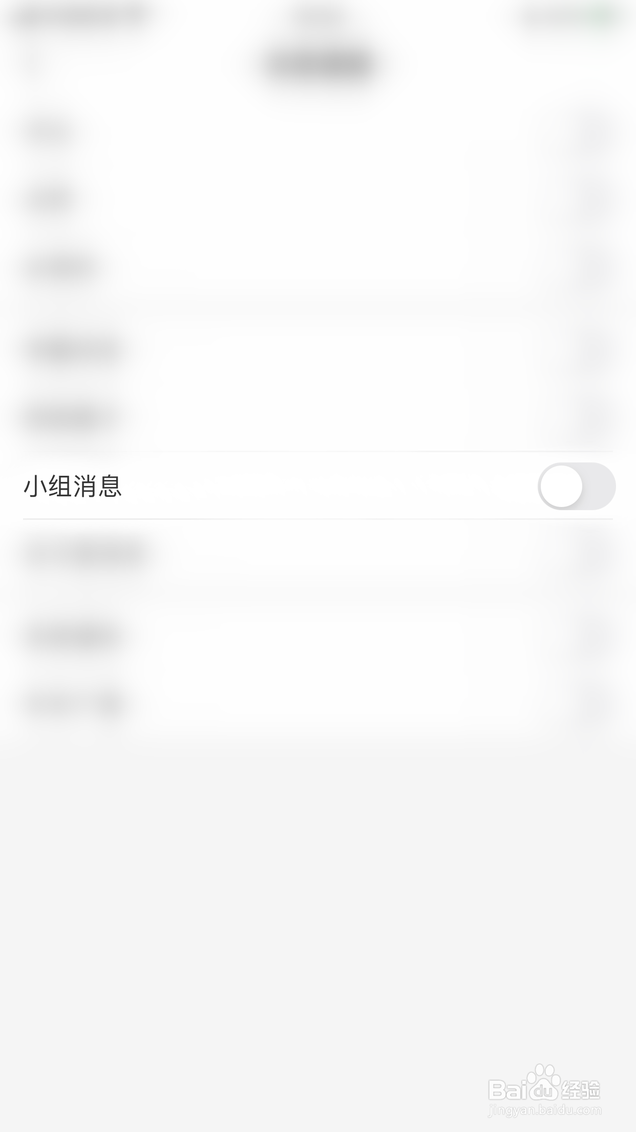 考研准题库如何启用小组消息