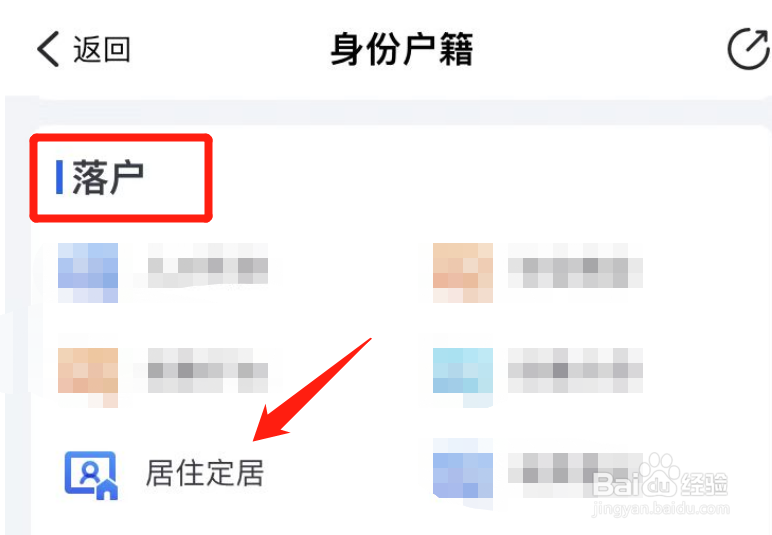 杭州落户怎么办理