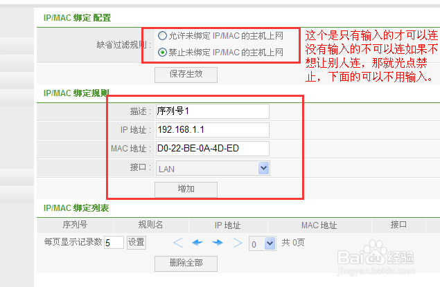 磊科无线路由器怎么限制网速？？
