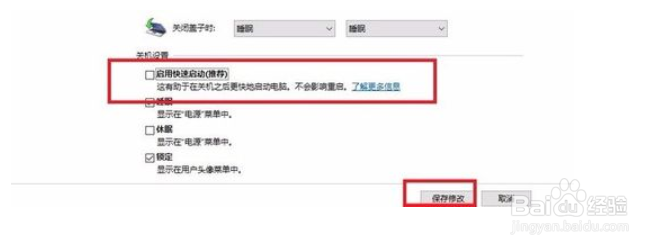 解决Win10笔记本键盘失灵没反应无效不能用
