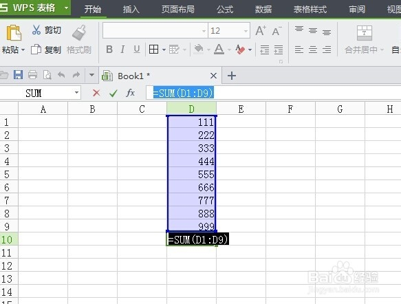 如何用EXCEL竖列的表格求和