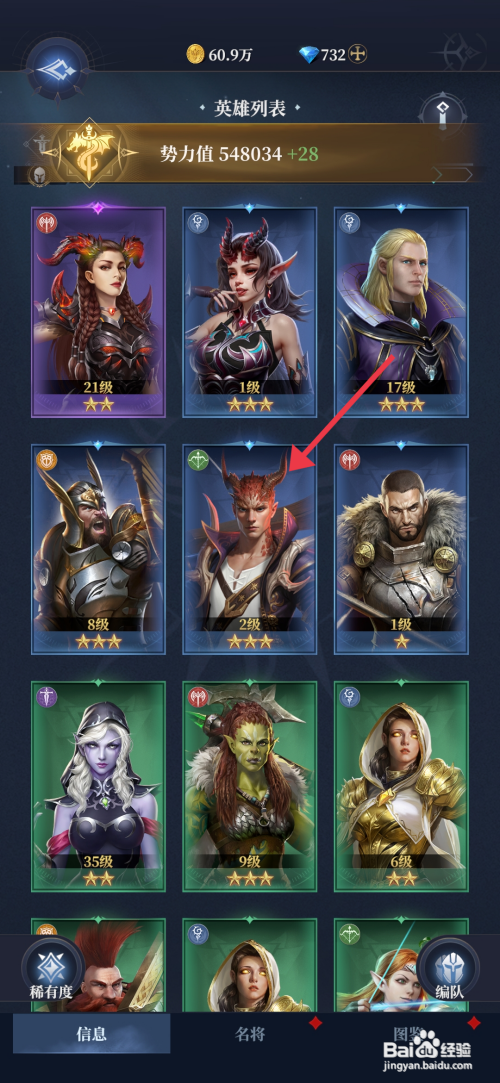 【利萨斯英雄】如何提升金娜