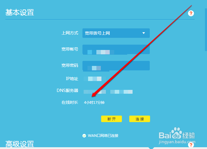 lan1闪烁无法上网怎么办