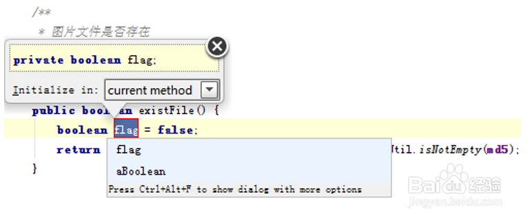 图解如何利用Intellij IDEA进行代码重构