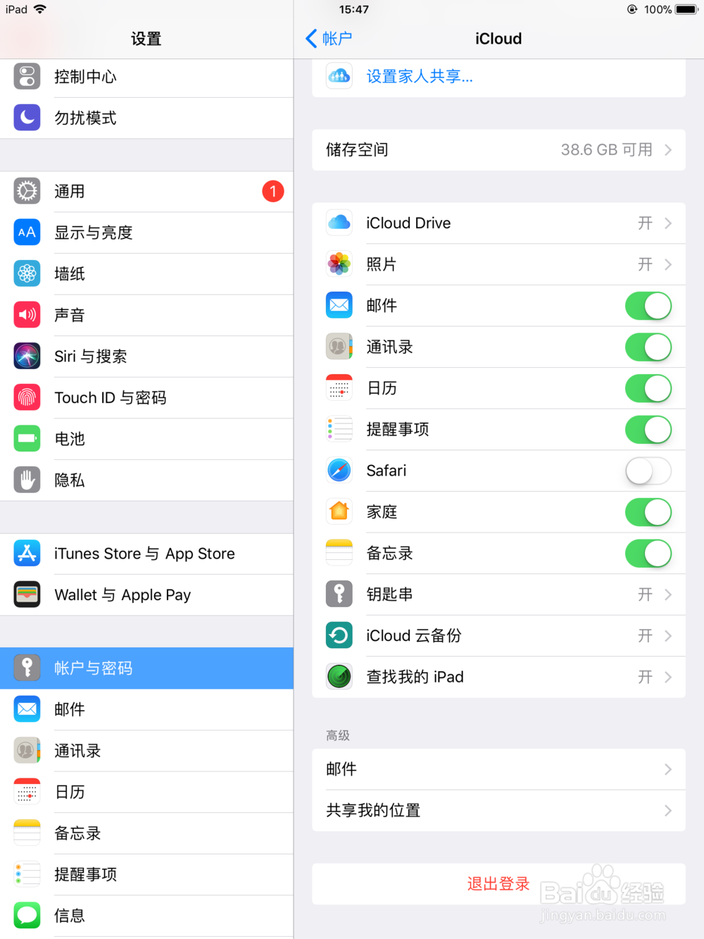 ipad如何还原出厂设置