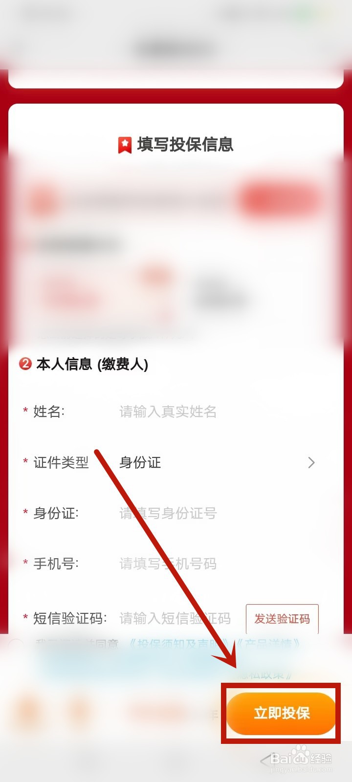 吉康保怎么投保